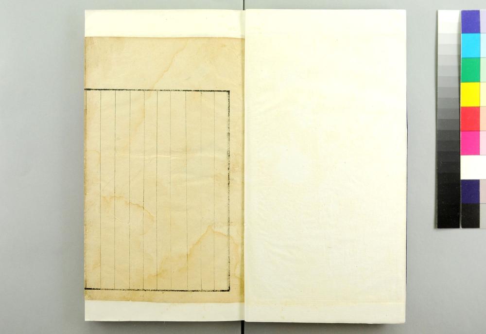 _孝经注疏(存卷)__