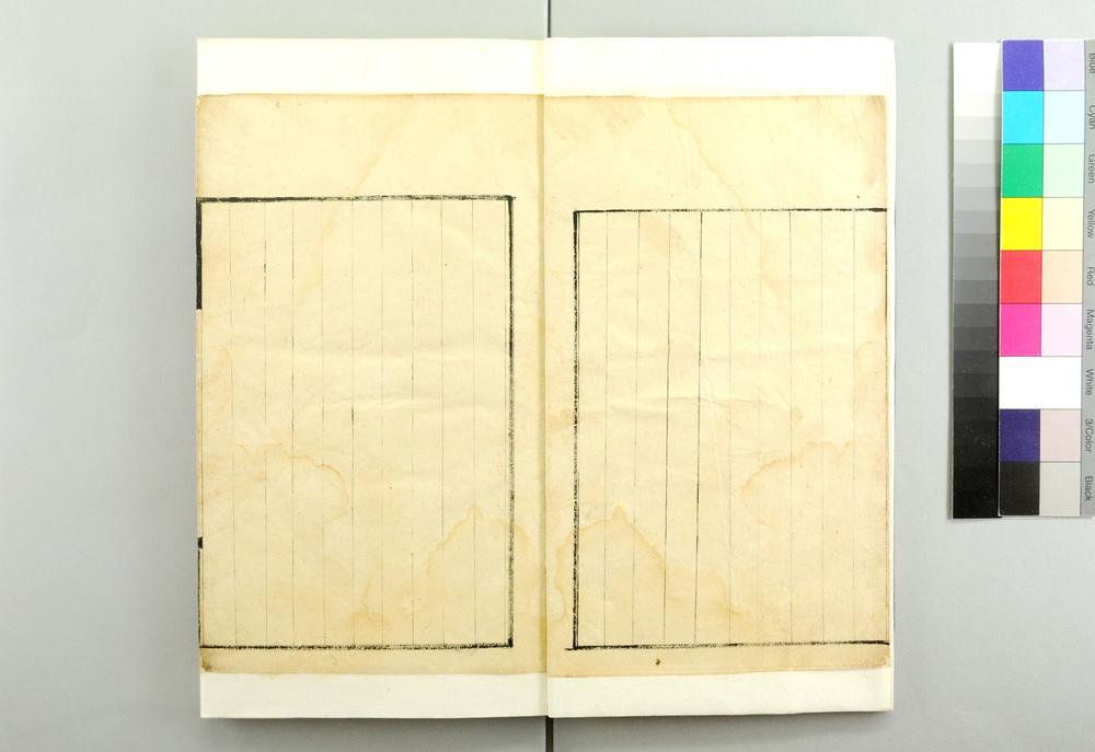 _孝经注疏(存卷)__