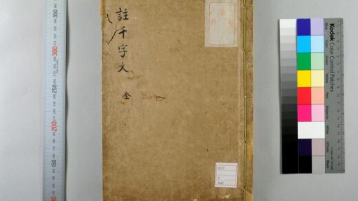 5512 纂图附音增广古注千字文3卷 0622014459 1.jpg