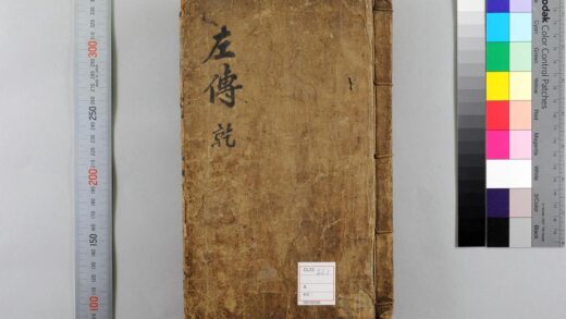 5514 春秋经左氏传句解70卷存20卷 0622014504 1.jpg