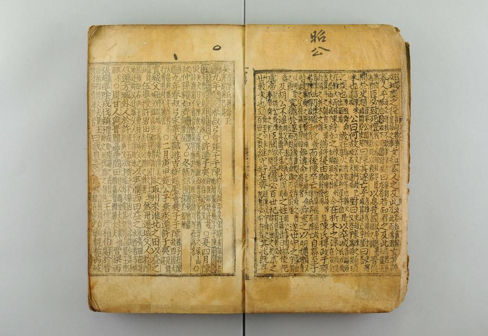 _春秋经左氏传句解卷(存卷)__