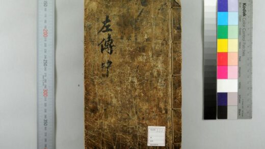 5515 春秋经左氏传句解70卷存20卷 0622014507 1.jpg