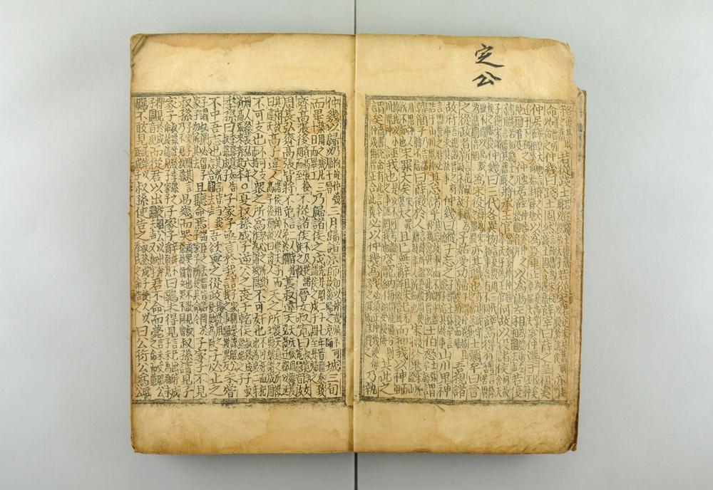 _春秋经左氏传句解卷(存卷)__