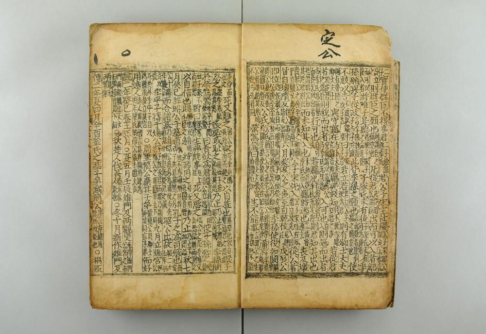 _春秋经左氏传句解卷(存卷)__