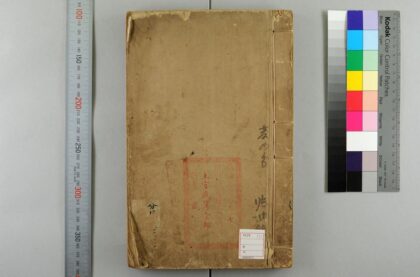 5516 土官底簿2卷 0622014510 1.jpg