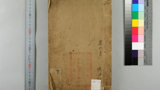 5516 土官底簿2卷 0622014510 1.jpg