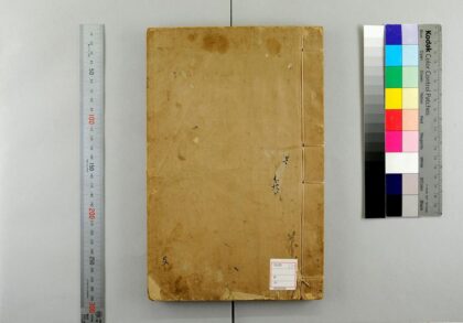 5517 土官底簿2卷 0622014512 1.jpg