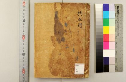 5519 唐太宗李卫公问对3卷 0622014516 1.jpg