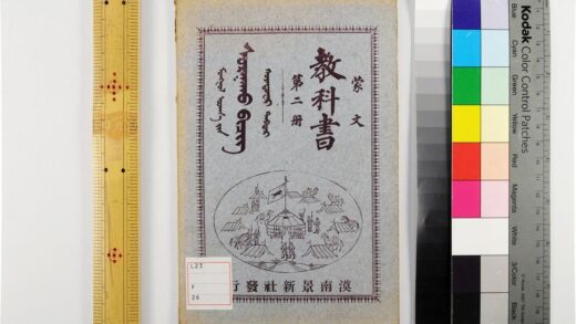 5523 蒙文教科书 0622014526 1.jpg