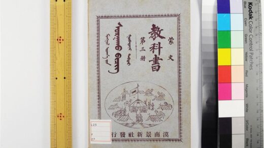 5524 蒙文教科书 0622014528 1.jpg