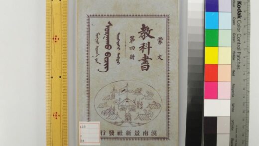 5525 蒙文教科书 0622014530 1.jpg