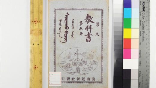 5526 蒙文教科书 0622014532 1.jpg