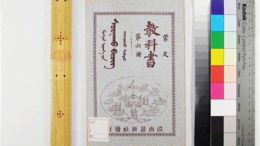 5527 蒙文教科书 0622014534 1.jpg