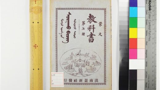 5528 蒙文教科书 0622014536 1.jpg