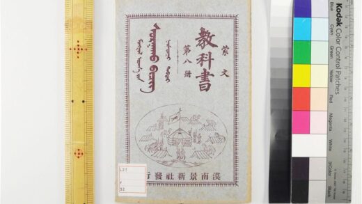 5529 蒙文教科书 0622014538 1.jpg