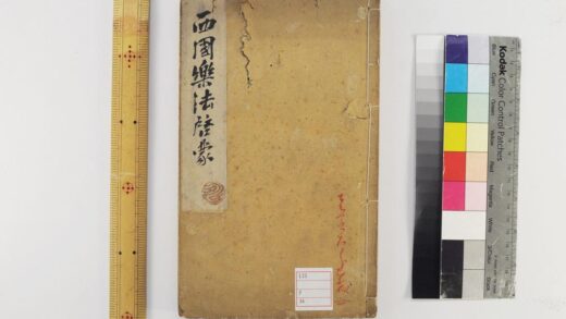 5530 西国药法启蒙 0622014540 1.jpg