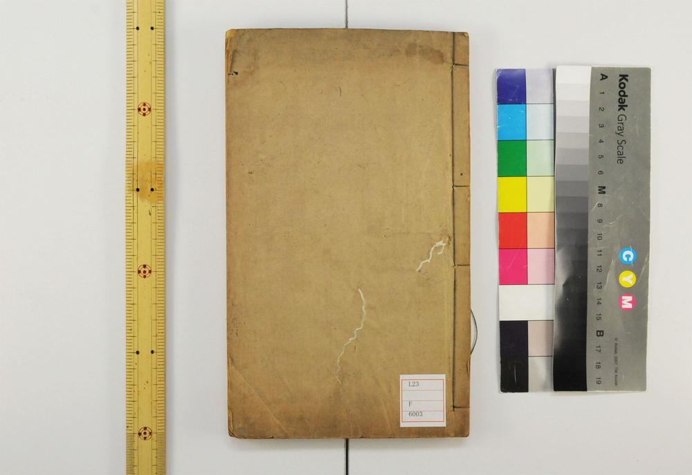 _沪语商贾问答 续散语类__