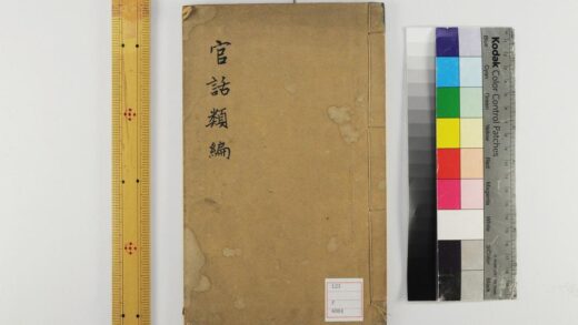 5533 官话类编 1109153101 1.jpg