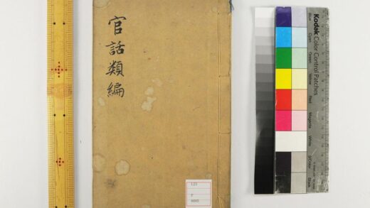 5534 官话类编 1109153104 1.jpg