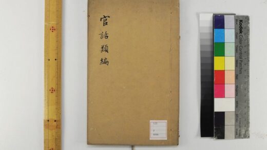 5535 官话类编 1109153106 1.jpg