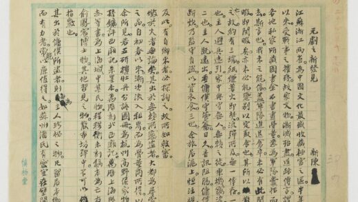 5537 元剧之新发见 古今杂剧存目 1109153111 1.jpg