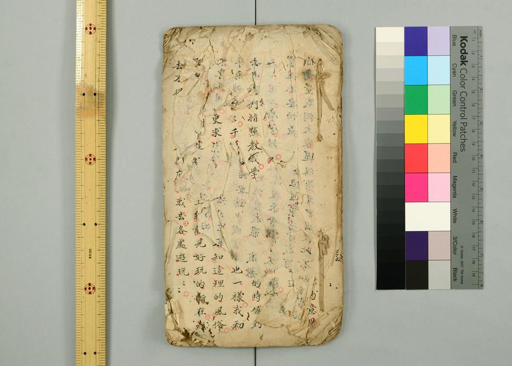 _中国语会话文例集__