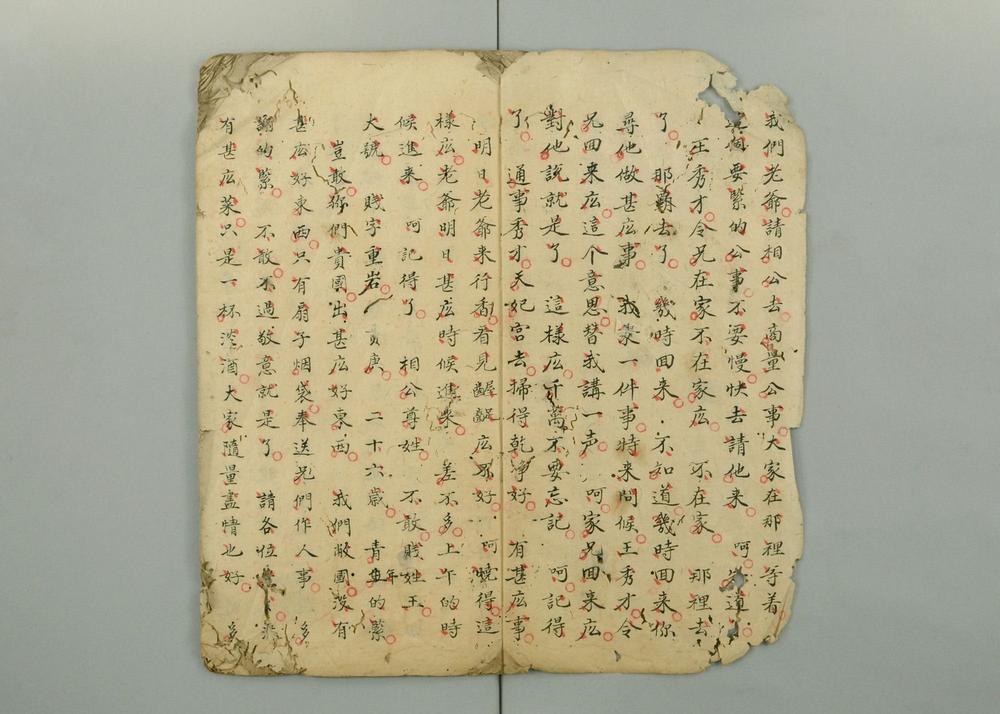 _中国语会话文例集__