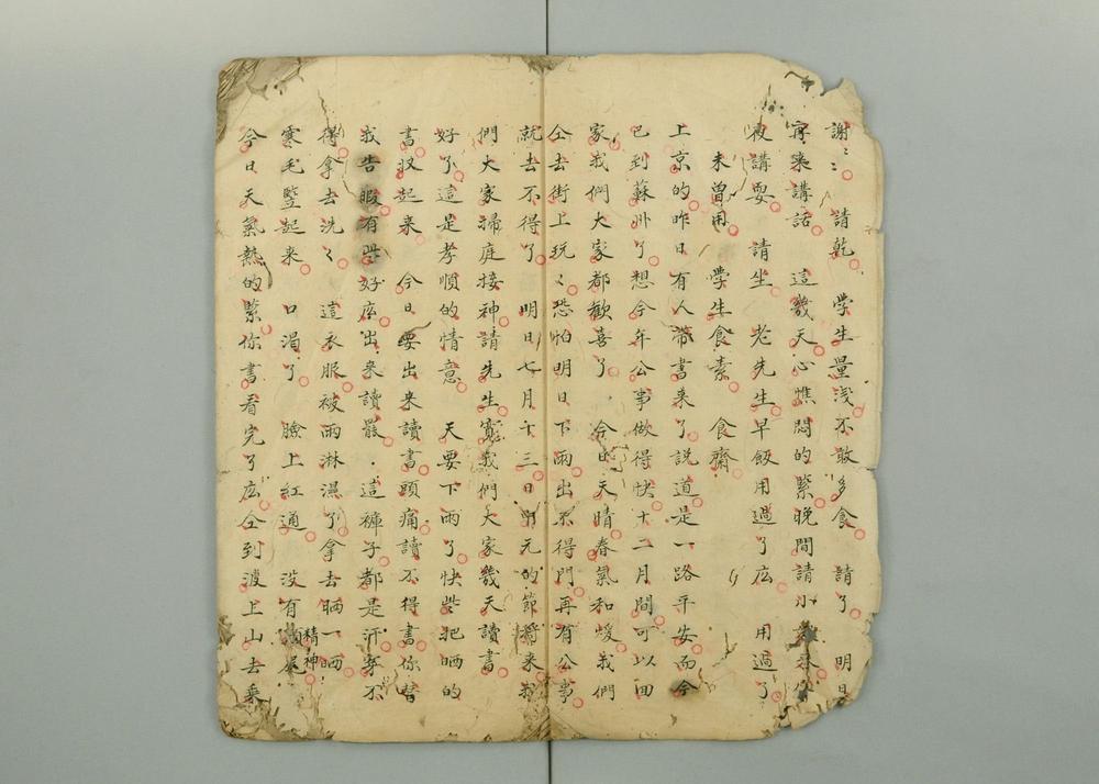 _中国语会话文例集__