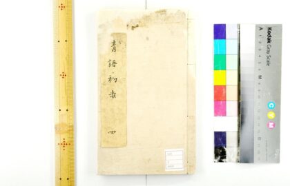 5540 中国语文例集 1109153119 1.jpg