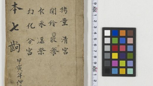 5541 戏本七出 0622014543 1.jpg