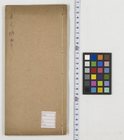 5543 王元福曲本 0622014548 1.jpg