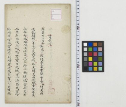 5544 渭水河 0622014551 1.jpg