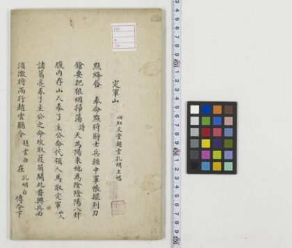 5545 定军山 0622014554 1.jpg