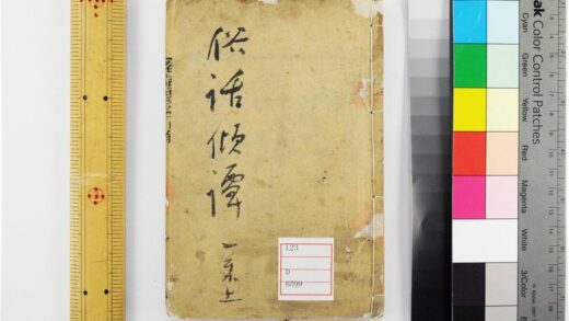 5549 俗话倾谈2卷二集2卷 0622014602 1.jpg