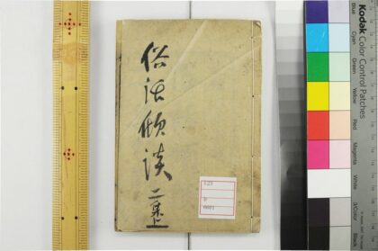 5551 俗话倾谈2卷二集2卷 0622014607 1.jpg