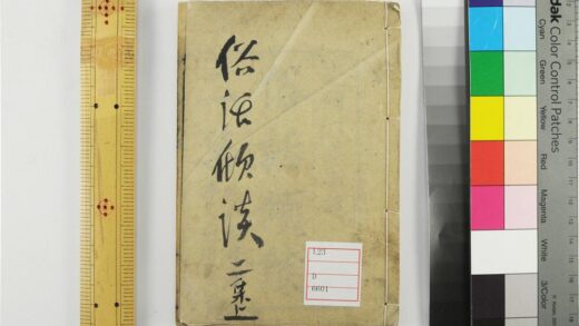 5551 俗话倾谈2卷二集2卷 0622014607 1.jpg