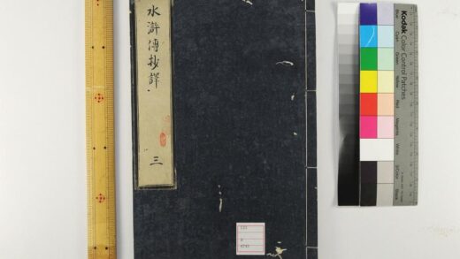 5553 忠义水浒传抄译3编120回 0622014611 1.jpg