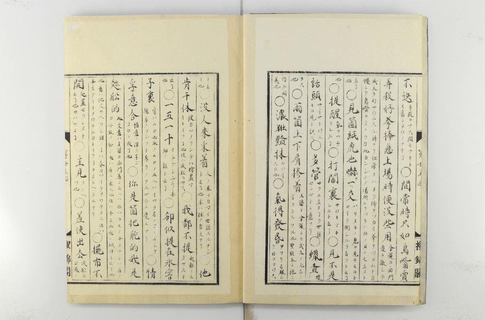 _忠义水浒传抄译编回__