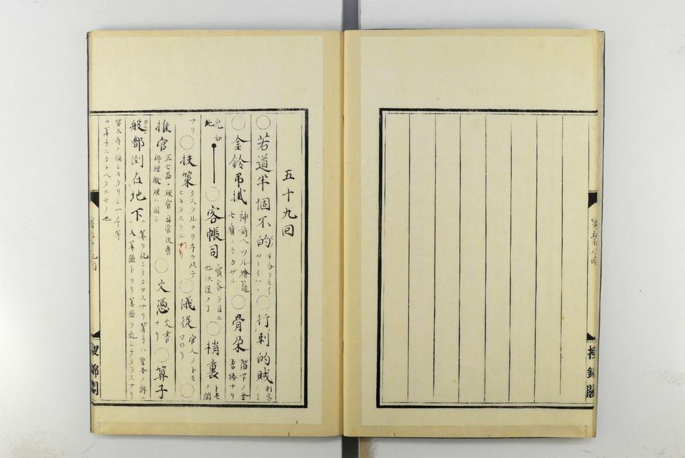 _忠义水浒传抄译编回__