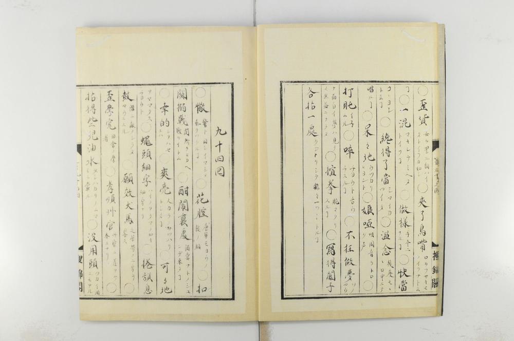 _忠义水浒传抄译编回__