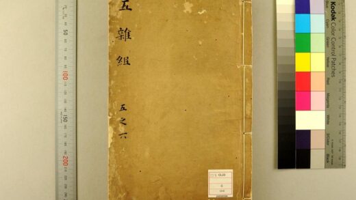 5557 五杂组16卷 0622014620 1.jpg