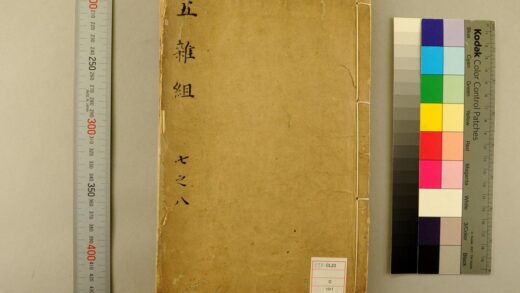 5558 五杂组16卷 0622014623 1.jpg