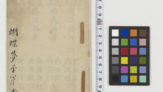 5559 蝴蝶梦子弟书 0622014625 1.jpg