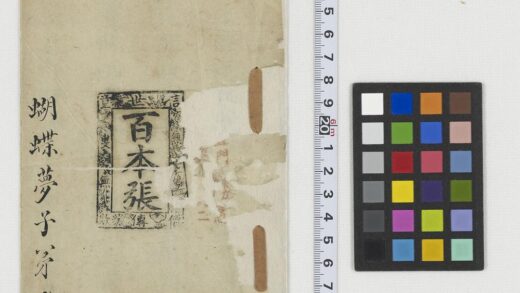 5560 蝴蝶梦子弟书 0622014628 1.jpg