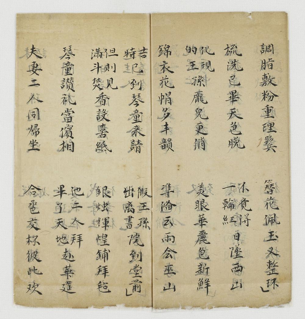 _蝴蝶梦子弟书__