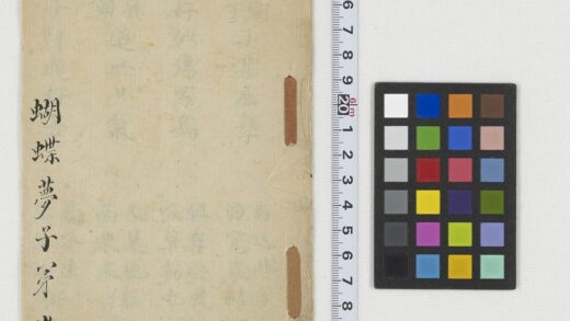 5561 蝴蝶梦子弟书 0622014631 1.jpg