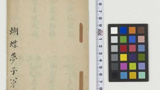 5562 蝴蝶梦子弟书 0622014634 1.jpg