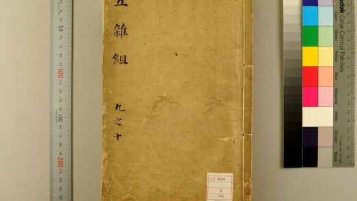 5563 五杂组16卷 0622014637 1.jpg