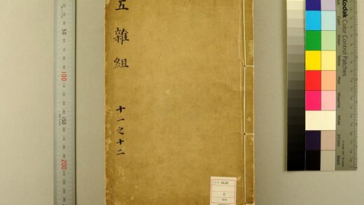 5564 五杂组16卷 0622014640 1.jpg