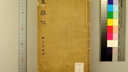 5565 五杂组16卷 0622014643 1.jpg